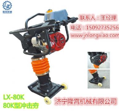 點(diǎn)擊查看詳細(xì)信息<br>標(biāo)題：80K型沖擊夯 閱讀次數(shù)：2170