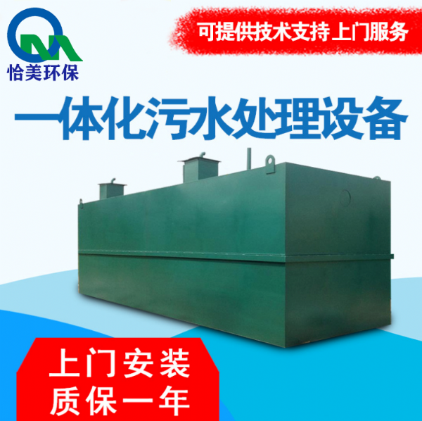 地埋式食品污水處理設(shè)備