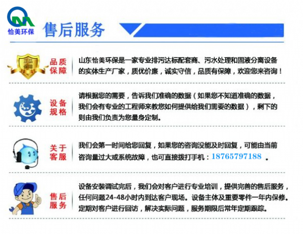 一體化養(yǎng)殖污水處理設(shè)備